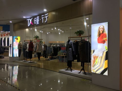 恭喜 TX 曈行快時尚女裝安徽三店盛大開業，引領時尚零售新篇章